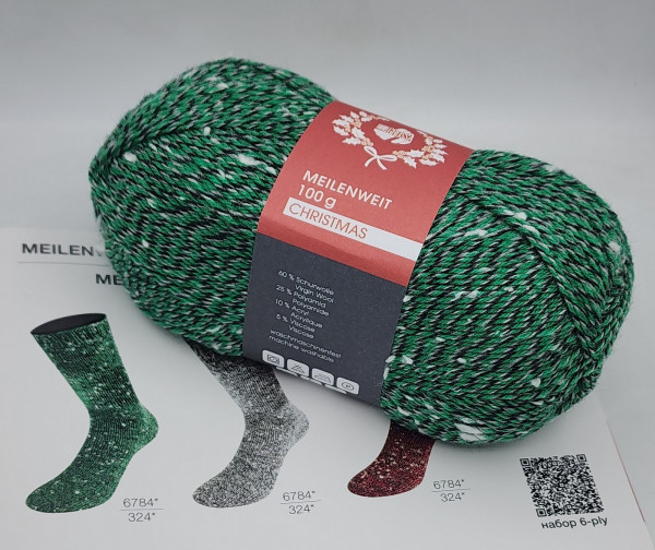 Носочная пряжа MEILENWEIT 100 CHRISTMAS Snow Flake - 6784